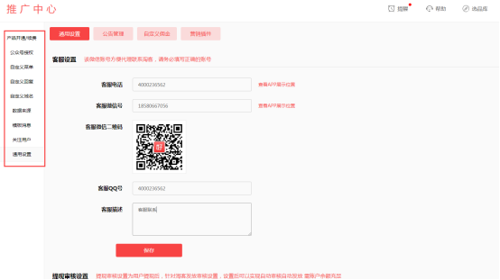 【领取淘客公众号】 ① 元试用秒上架-附图文教程