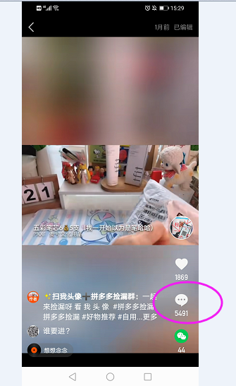 淘客如何从快手引流漏洞粉，免单粉（实操）