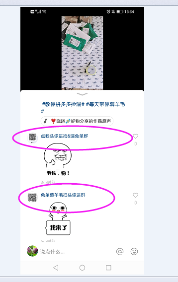 淘客如何从快手引流漏洞粉，免单粉（实操）