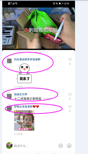 淘客如何从快手引流漏洞粉，免单粉（实操）