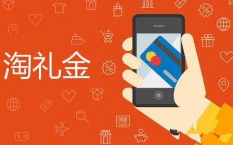 淘宝客淘礼金创建技巧总结