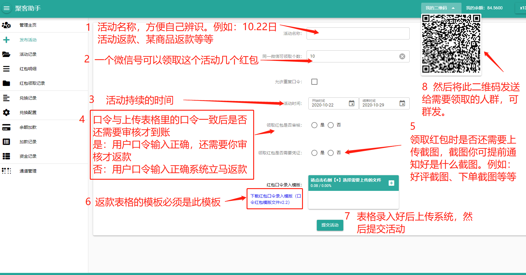 淘客返利、补单返款、好评返现都需要用到的返款工具 （高效返款、防微信封号）