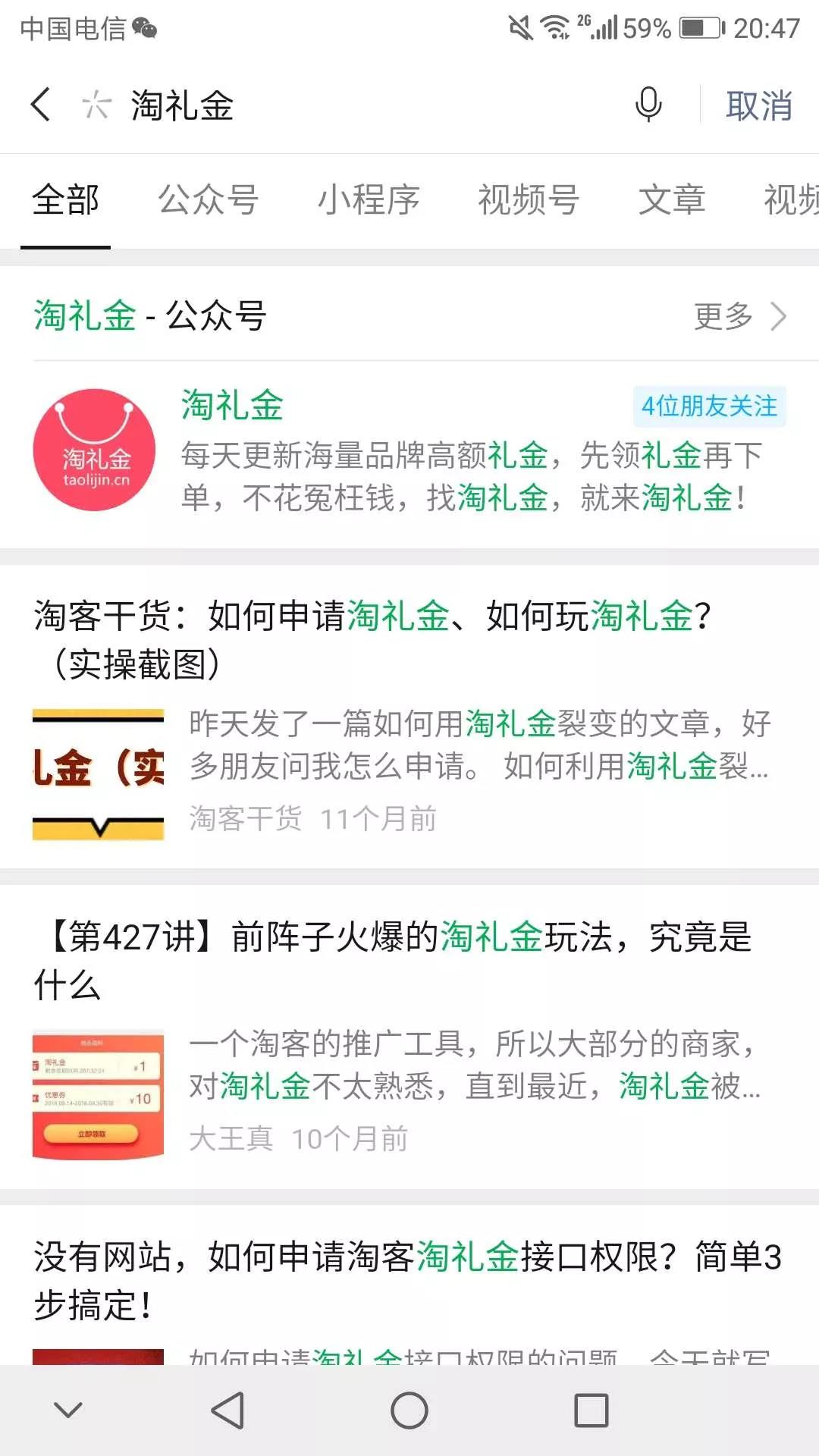淘宝客如何利用seo技术在微信生态中引流