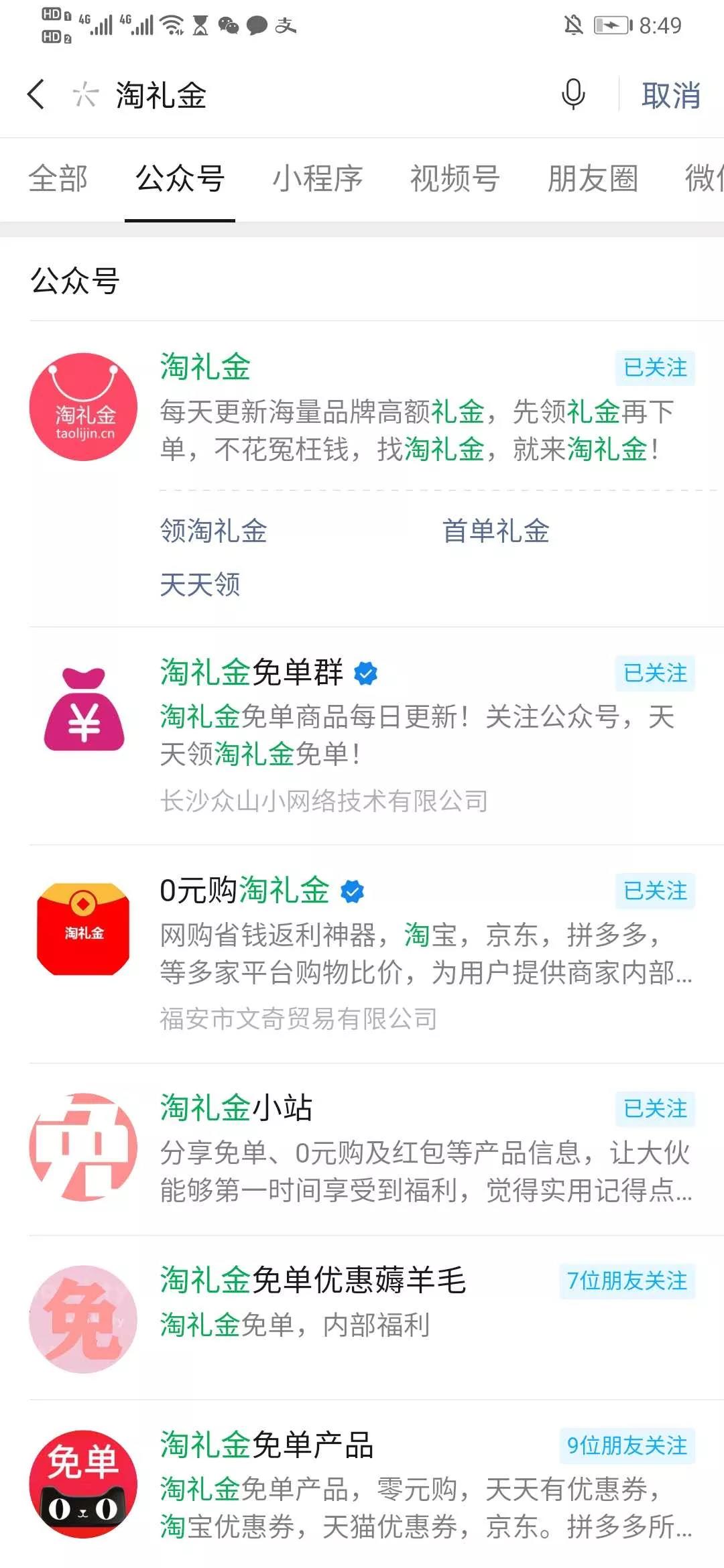 淘宝客如何利用seo技术在微信生态中引流