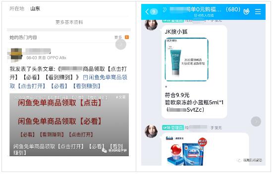 可引流，可赚钱，闲鱼淘客5大玩法详解