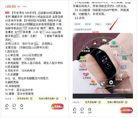 可引流，可赚钱，闲鱼淘客5大玩法详解