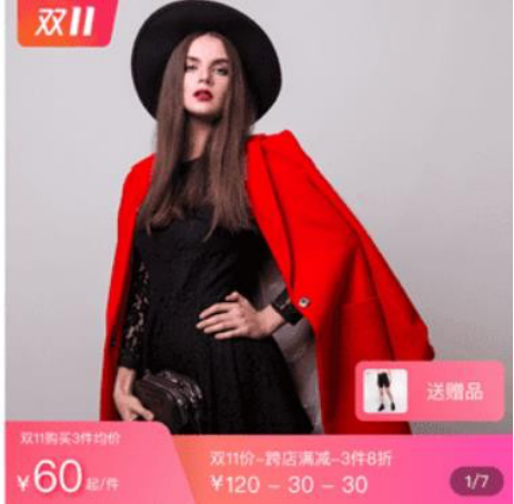 双十一来了！想赢在起跑线？请收下这份玩法攻略