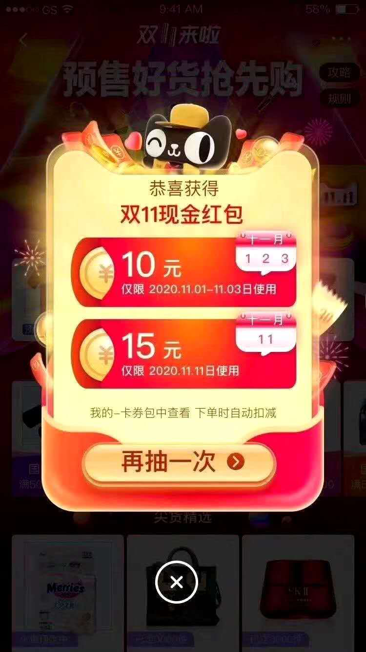 2020年淘客双十一朋友圈文案