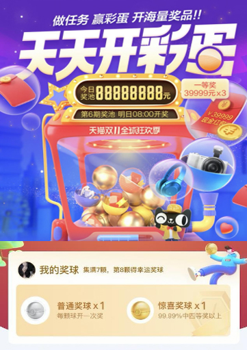 双十一来了！想赢在起跑线？请收下这份玩法攻略