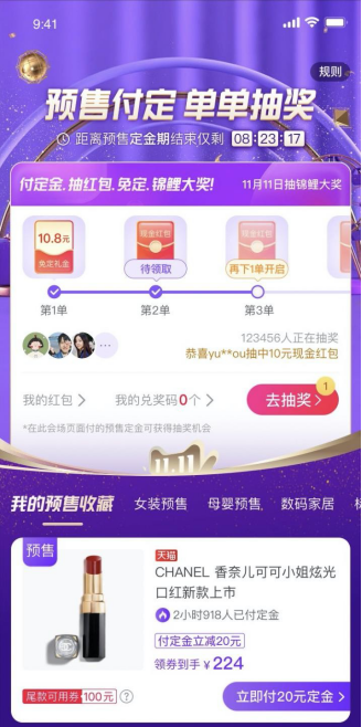 双十一来了！想赢在起跑线？请收下这份玩法攻略