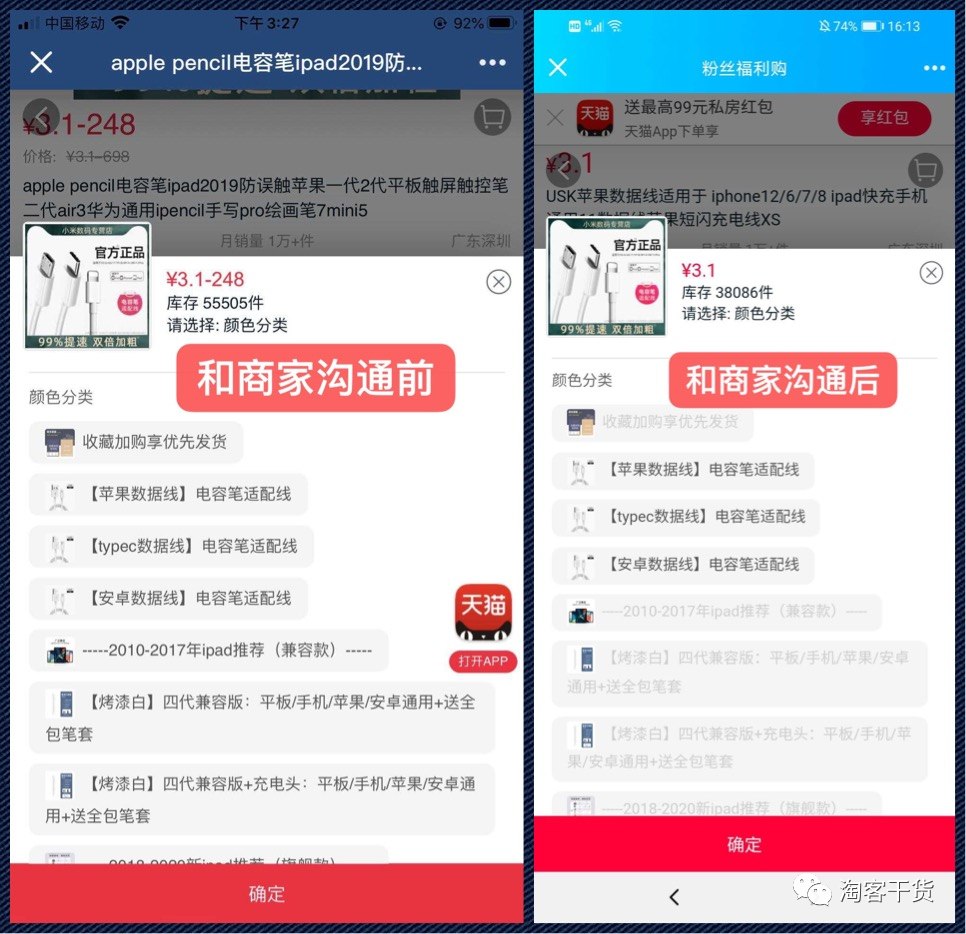 淘宝客违规案例解读：如何避免“协助虚假交易”违规？