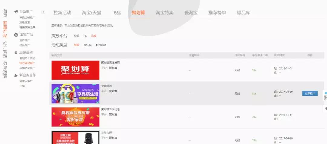 一天赚1000万+的杀手级淘宝客是怎样炼成的？