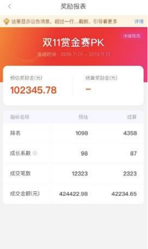 双十一来了！想赢在起跑线？请收下这份玩法攻略