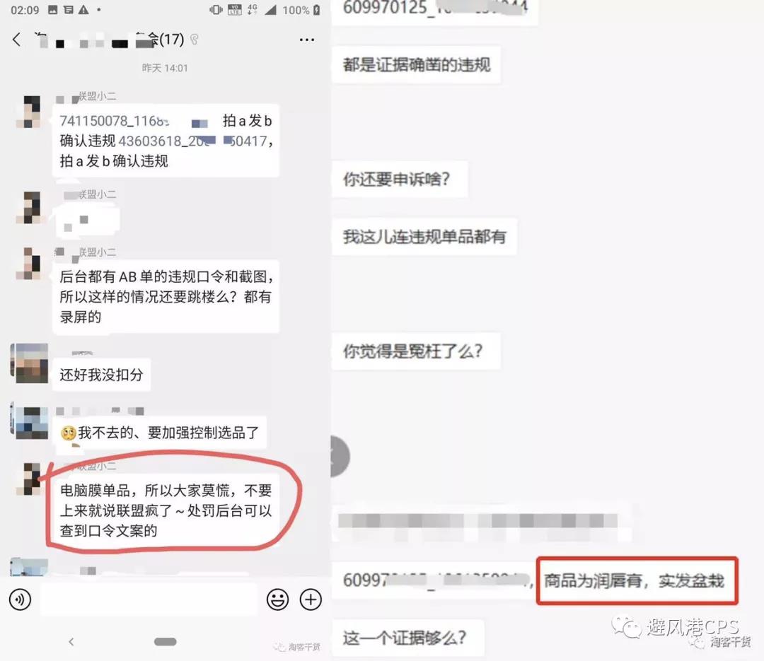 网曝视频号挂链接会被限流提醒/过度营销被F号丨淘客头条