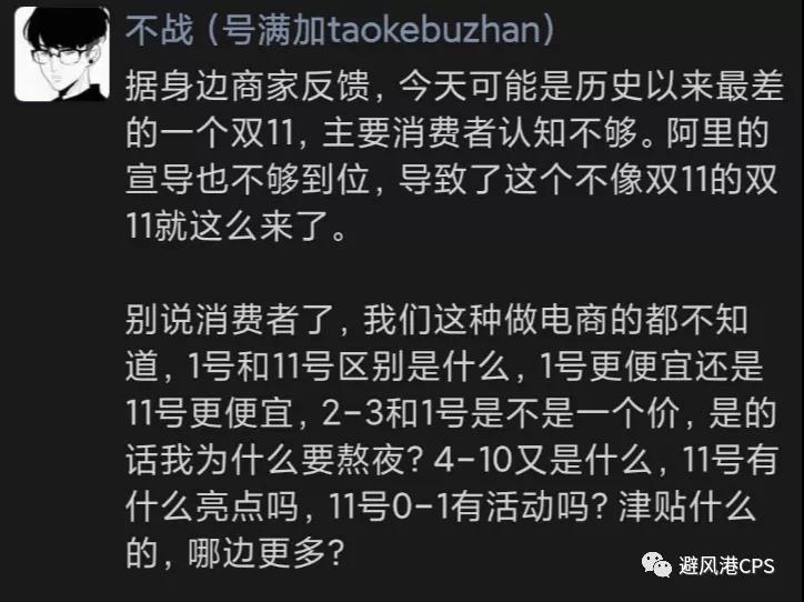 淘客大佬吐槽双11业绩差；双11首日某返利软件崩了丨淘客头条