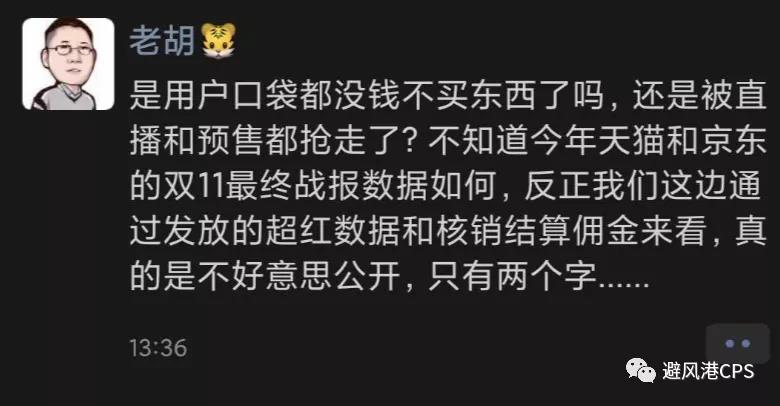 淘客大佬吐槽双11业绩差；双11首日某返利软件崩了丨淘客头条