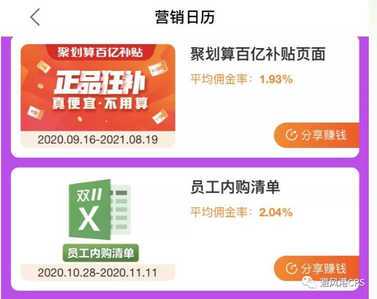 淘宝联盟首波战报：新增100W淘客，100+位淘客破百万收入丨淘客头条