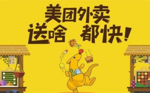 淘客利用美团外卖引流小技巧分享
