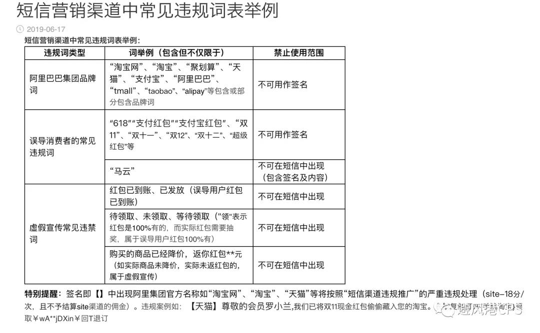 淘客被扣18分，冻结佣金，“虚假夸大”违规是什么意思？