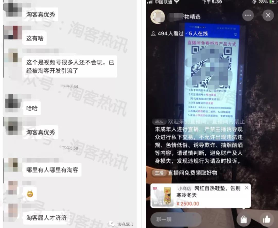 淘客买家恶意退单被F号；视频号已成淘客涨粉新途径丨淘客头条