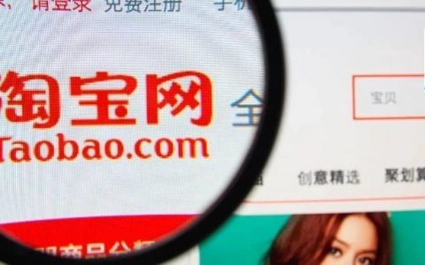2021年淘客8大趋势预判