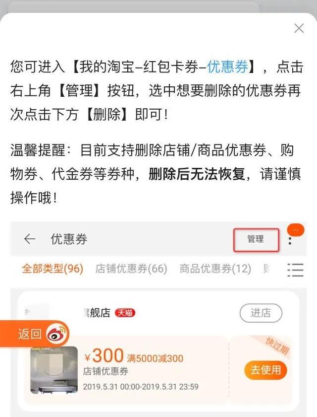 ​买家无法领券怎么办？抖音打击直播刷量丨淘客头条