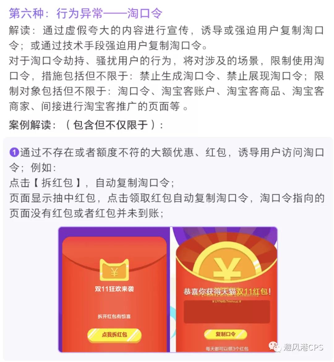 淘客流量异常被扣分的原因；淘客APP支持站内交易丨淘客头条