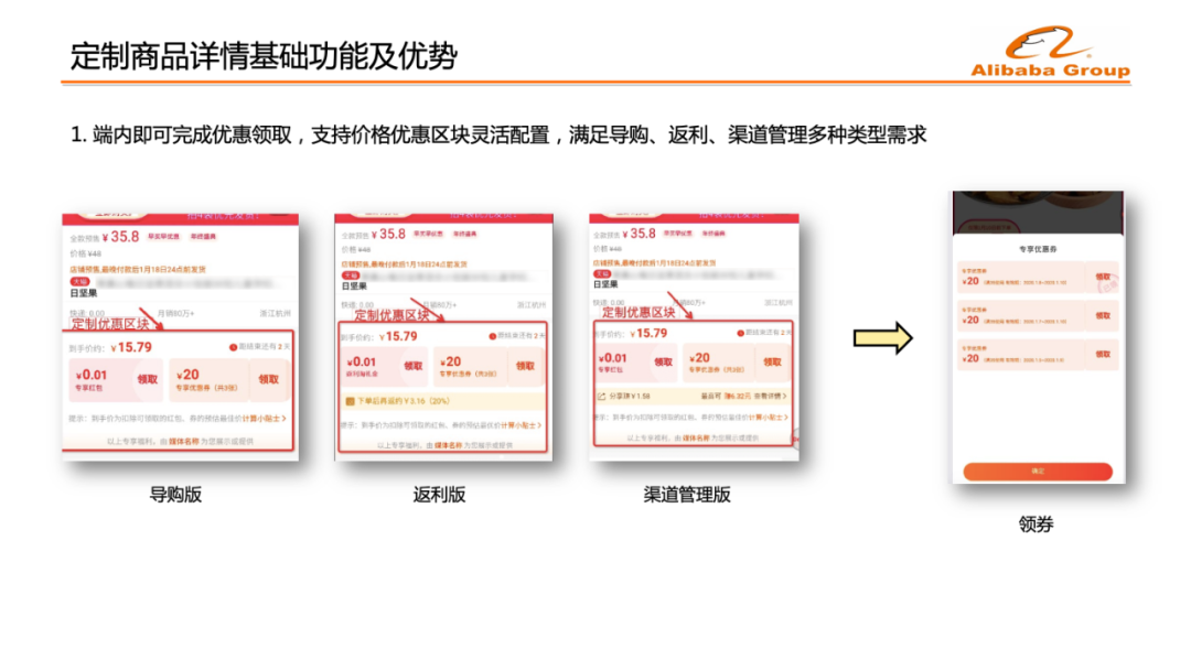 重磅消息，淘客APP定制商品详情&私域购物车开放啦！