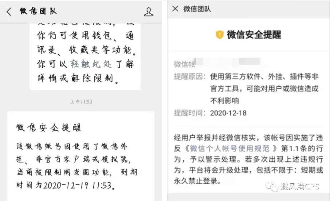 网友分享外卖CPS引流案例；云发单被限制朋友圈