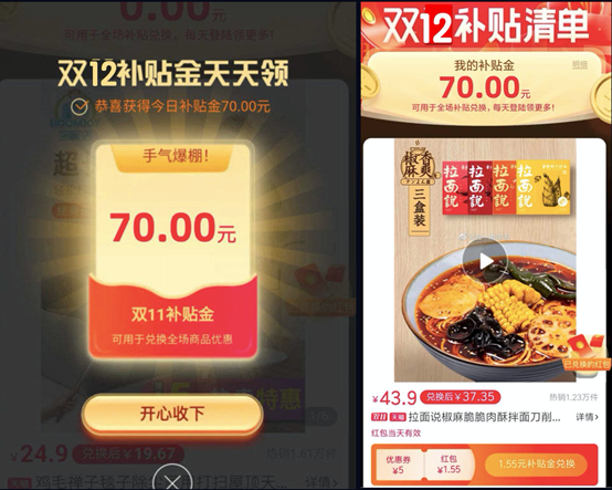 双12来了！淘宝联盟核心玩法解读