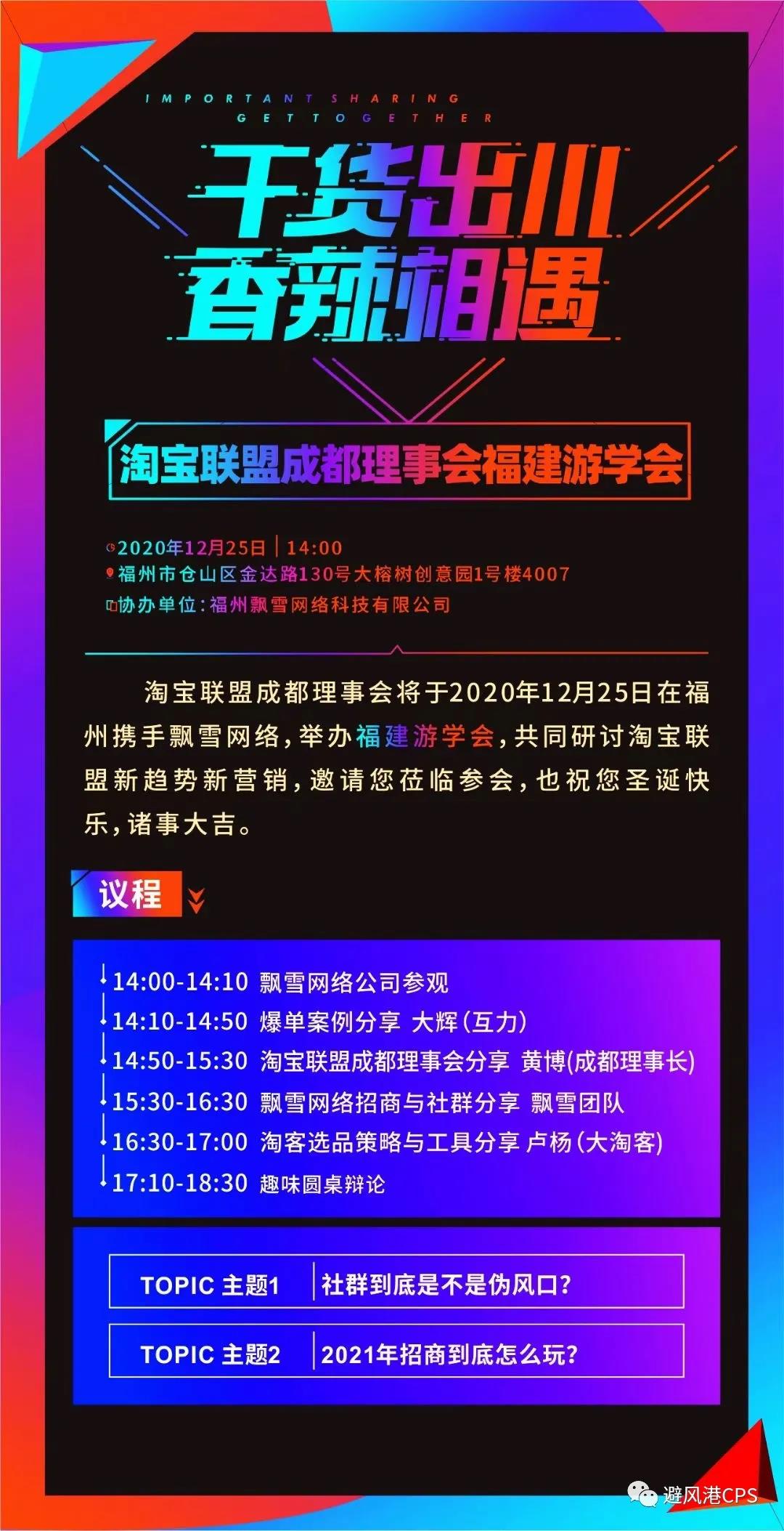 网友分享外卖CPS引流案例；云发单被限制朋友圈