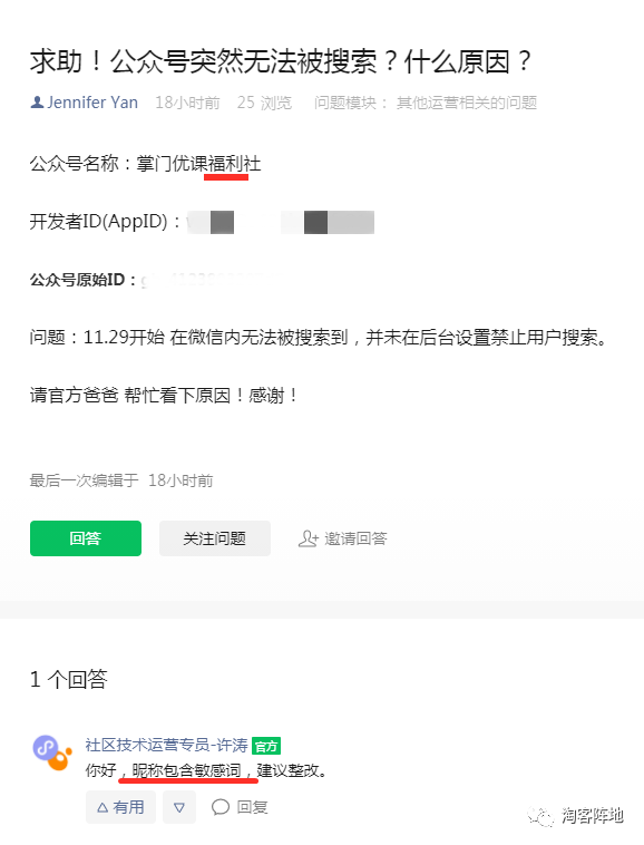 个人WX号无法拉群的解决方案；连续点赞作品会被抖音限流？丨淘客头条