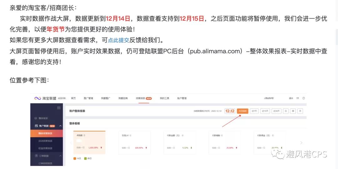 淘客流量异常被扣分的原因；淘客APP支持站内交易丨淘客头条