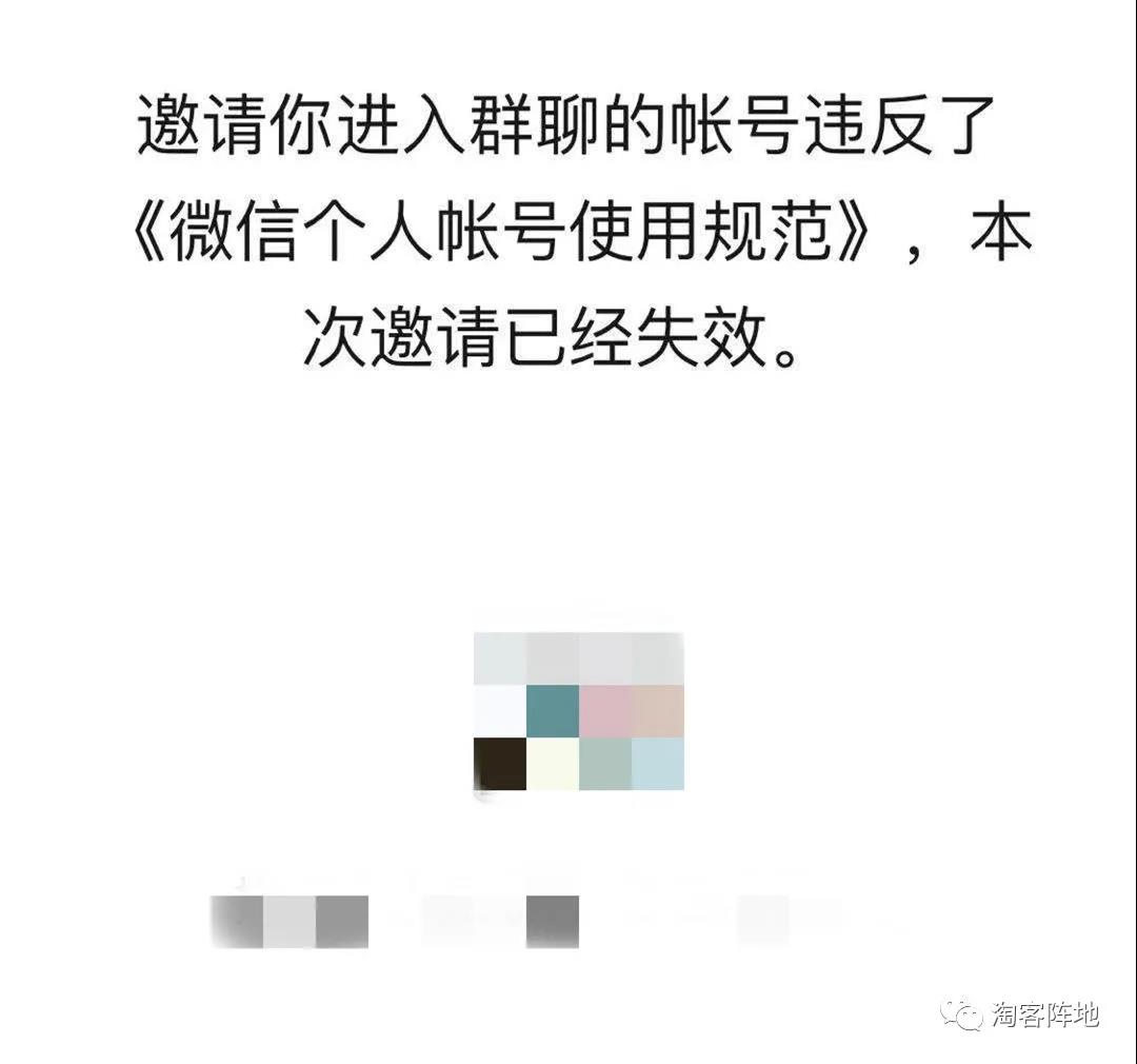 个人WX号无法拉群的解决方案；连续点赞作品会被抖音限流？丨淘客头条