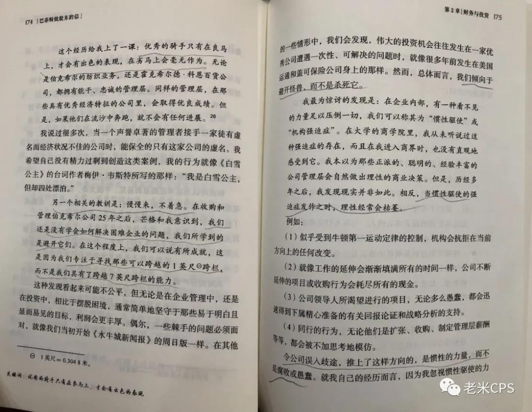 老米CPS：定投50年备忘录|第002期