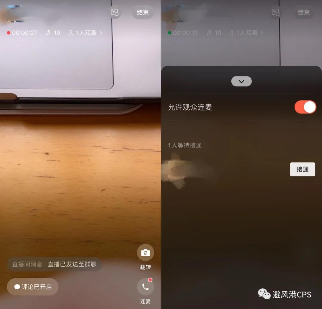 “群直播”功能全面开放；大佬吐槽联盟申诉难丨淘客头条