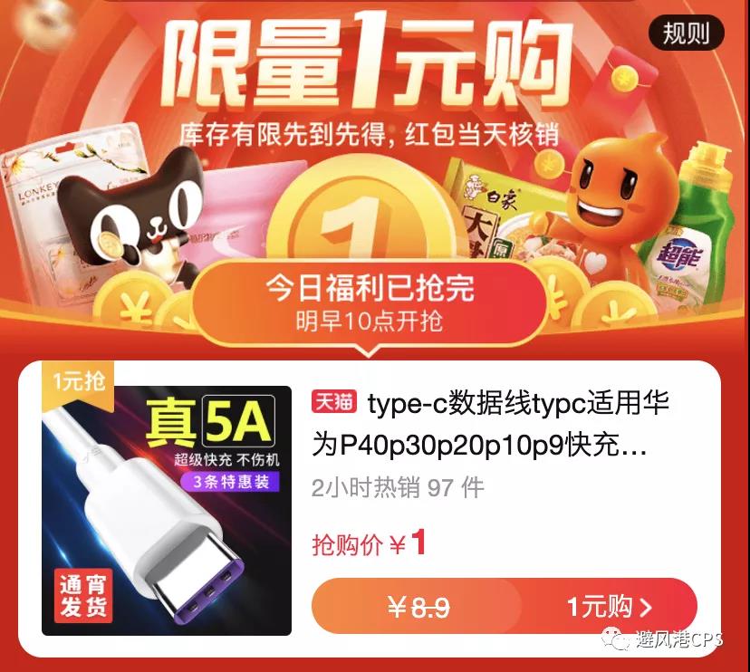 网友石锤淘客商品加权重；淘宝特价版将启动淘客拉新丨淘客头条