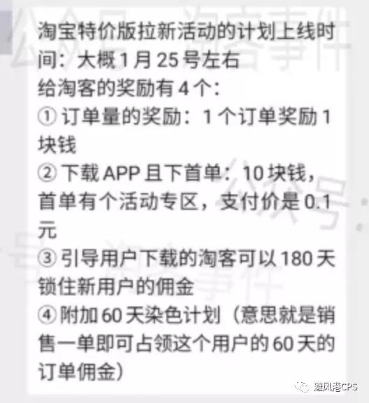 网友石锤淘客商品加权重；淘宝特价版将启动淘客拉新丨淘客头条