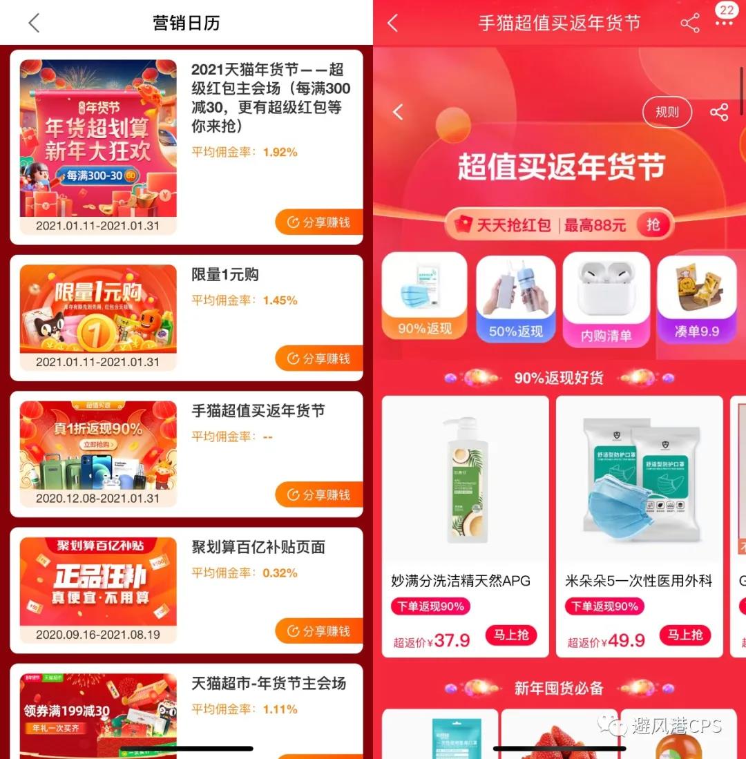 “群直播”功能全面开放；大佬吐槽联盟申诉难丨淘客头条