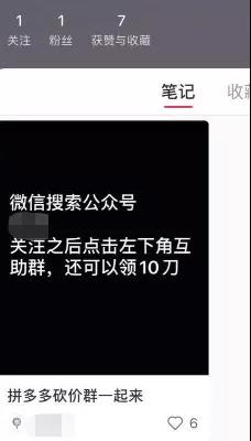 小红书引流，小区闲置群.....送你6个简单有效的微信引流方法