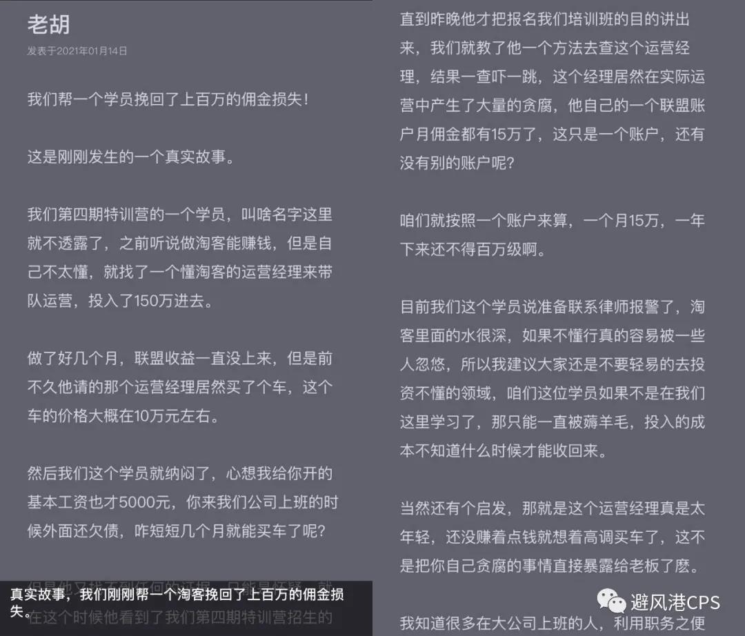 联盟年货节超级红包上线；淘客分享短信引流文案；大佬挽救百万损失丨淘客头条