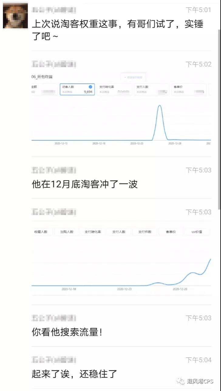 网友石锤淘客商品加权重；淘宝特价版将启动淘客拉新丨淘客头条