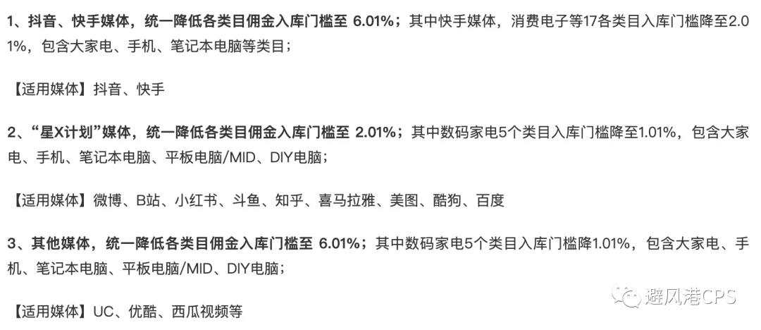 网友石锤淘客商品加权重；淘宝特价版将启动淘客拉新丨淘客头条