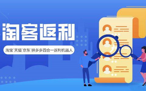 返利淘客挽回流失用户小技巧分享
