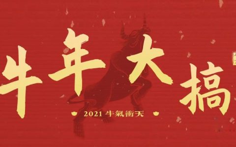 增加收入的7条联盟新政，你关注了几条？