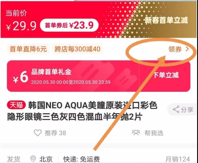 首单礼金让我们月佣从20万变到了70万