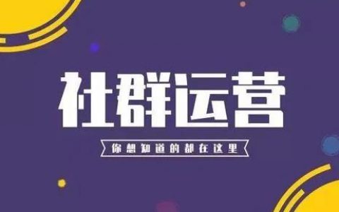 如何从 0-1 组建 500 个群并变现 1000W+？