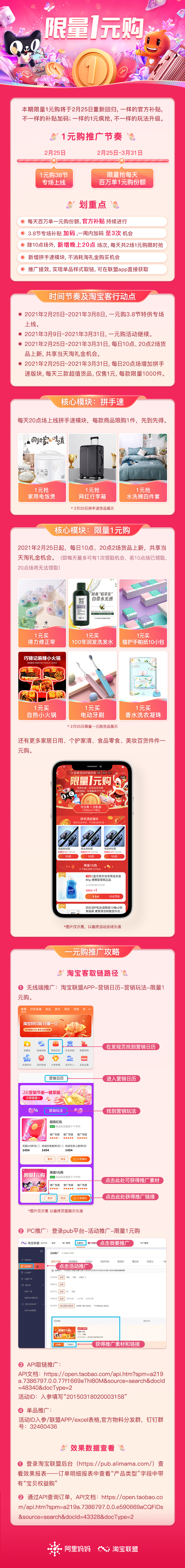 限量1元购年后重磅回归，再次加码！