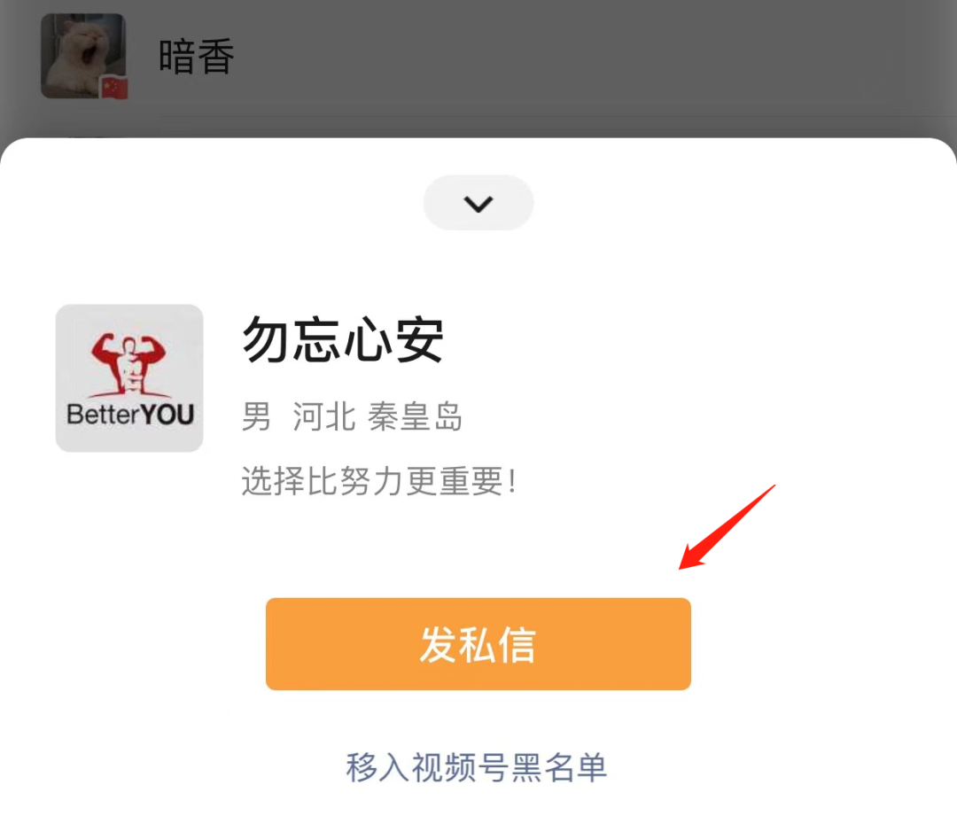 8种视频号导流个人微信的方法