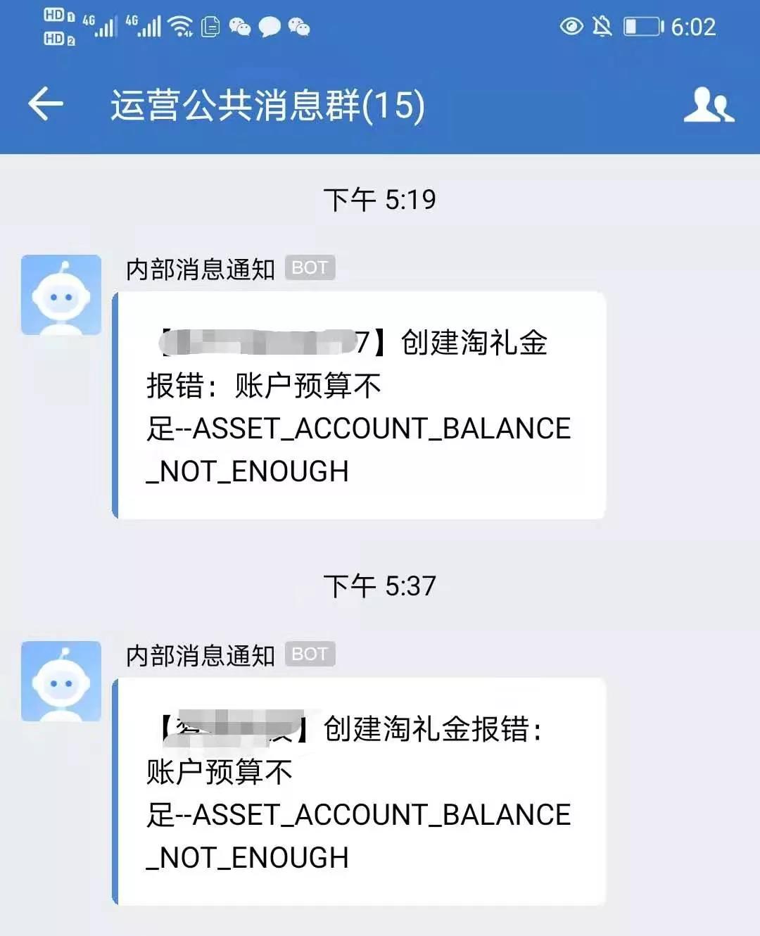 企业微信适合做淘宝客社群运营吗？